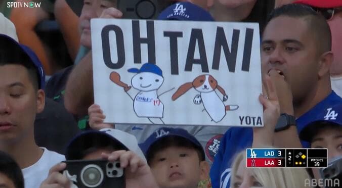 大谷ファンの観客キッズが掲げた“デコピン”の応援ボード
