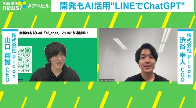 LINEで「チャットGPT」登録90万人超 「AI共存時代」に必要なのは“正しい日本語”？ 2枚目