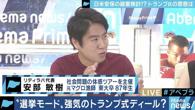 トランプ大統領が”日米同盟を破棄”!?その時のために、国防について日頃から冷静な議論を 4枚目