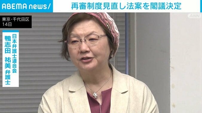 鴨志田祐美弁護士