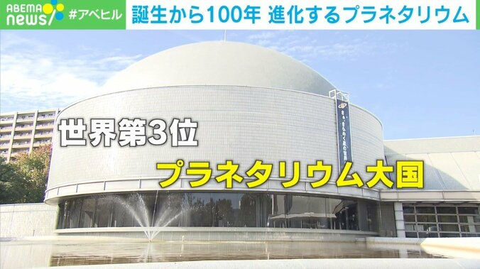 プラネタリウム サブスクで起こる「更なる進化」とは？ コンテンツの多様化に驚き プラネタリウム100周年の今 5枚目