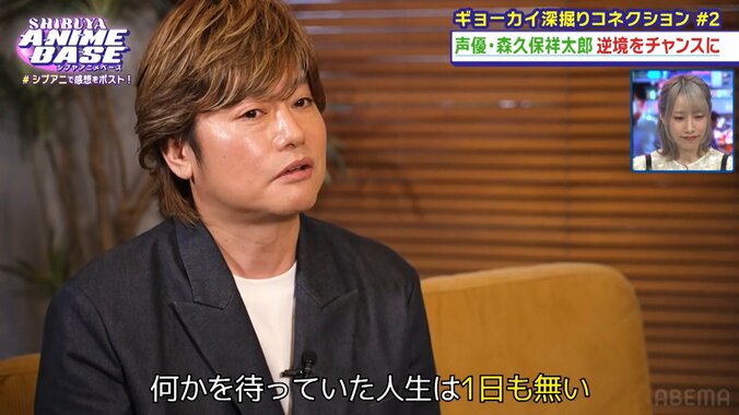 「今日、暇だなあって思う人生は1日もない」森久保祥太郎の圧倒的行動力「声優人生が終わる」危機を残り越えたもの