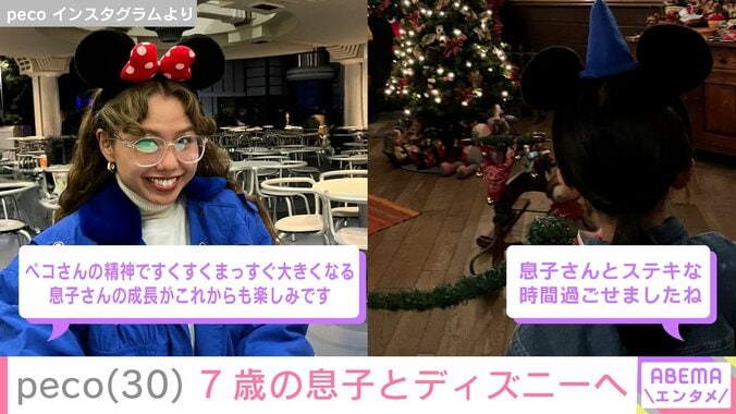 【写真・画像】peco、「ryuchellにしか見えない」と話題の息子・リンクくんの学校終わりにディズニーランドへ　2枚目