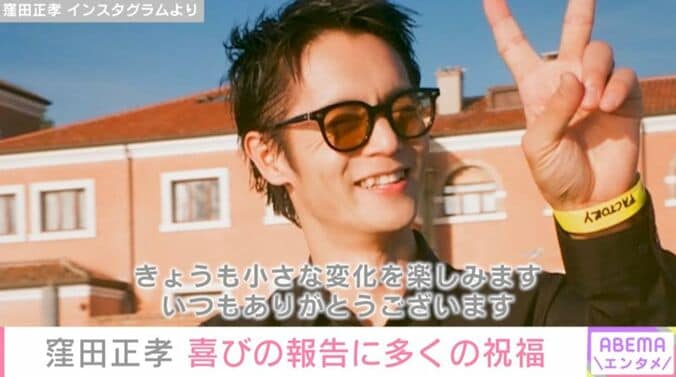 窪田正孝