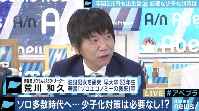 「もはや絶滅危惧種」超少子化時代の日本、国の施策は誤りだった? 6枚目