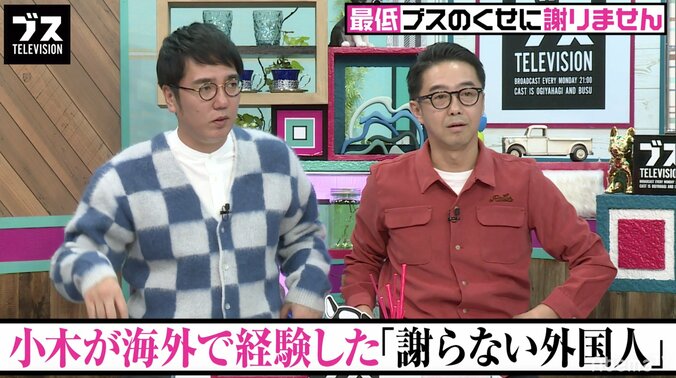 おぎやはぎ小木、グアムで九死に一生　逆バンジーでゴム切れる 1枚目