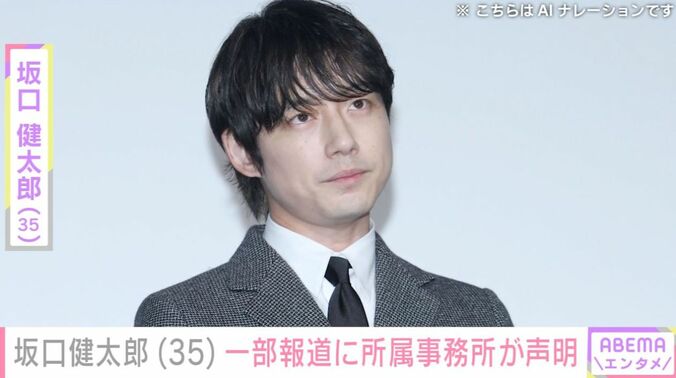 坂口健太郎さん
