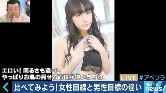 「エロじゃなくて色気」話題の“女性目線グラビア”とは？ 10枚目