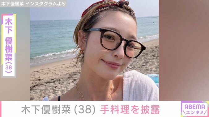 【写真・画像】“ベッドで撮影した恋人との姿が話題”木下優樹菜(38）、品数が豊富な手料理を披露　1枚目