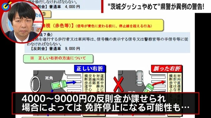 日本各地で危険“ローカル運転”が横行 茨城ダッシュ、伊予の早曲がり、阿波の黄走り…地元の常識は非常識か？ 2枚目