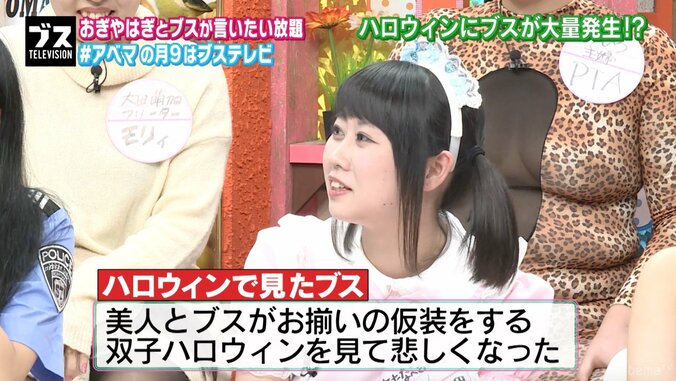 美人とブスの格差　“双子ハロウィン”で露呈 1枚目