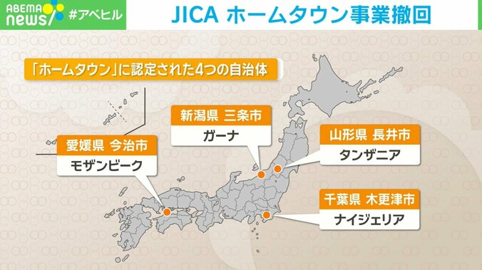 「ホームタウン」に認定された4つの自治体