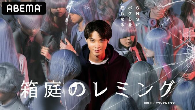 吉谷彩子、大野いと、吉村界人ら実力派若手俳優が出演！『箱庭のレミング』の新たなストーリー配信 6枚目