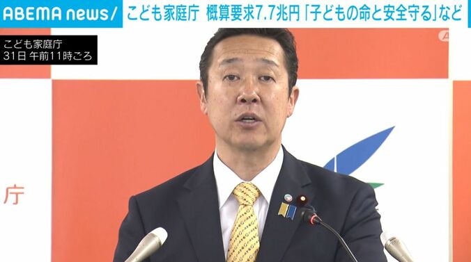 こども家庭庁