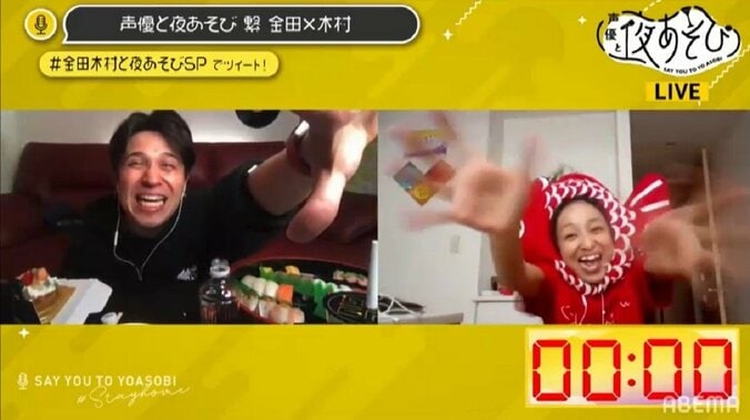 あの“超フリーダムな2人”が90分生配信に帰ってきた！金田朋子×木村昴が大騒ぎ 7枚目