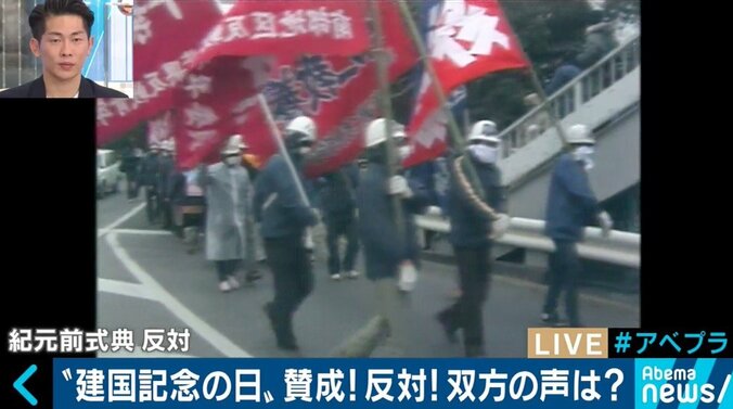 路上で激しい衝突も‥「建国記念の日」は必要？不必要？歴史的ルーツを探る 12枚目