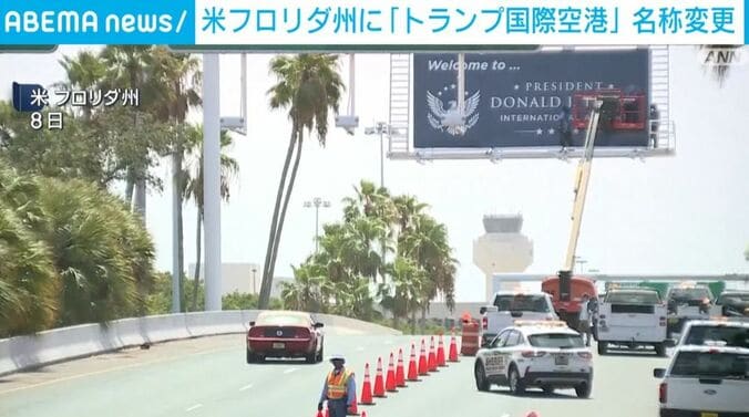 米・フロリダ州