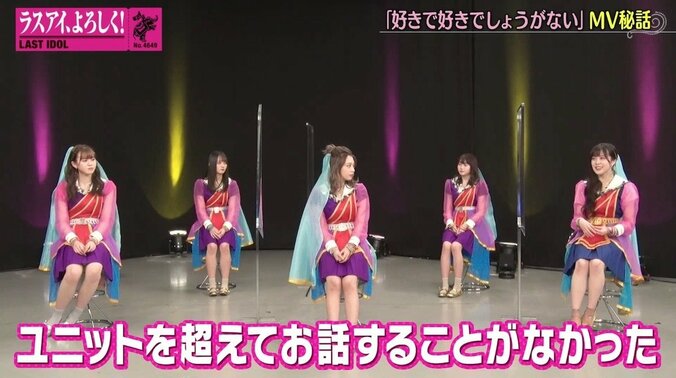 間島和奏が語るうれしかったラスアイの転機「メンバーとお話することはそれまでなかった」 3枚目