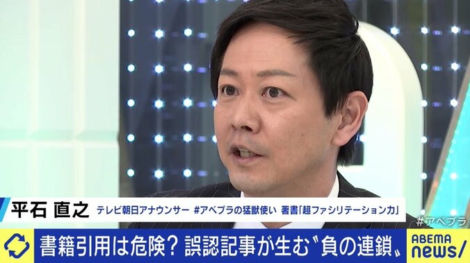 ひろゆきさんをタイトルに入れるとPVが稼げる、出版社も著者もウィンウィン…東洋経済オンライン元編集長が指摘する、“すしざんまい社長の記事削除”を生じさせた根本原因 7枚目