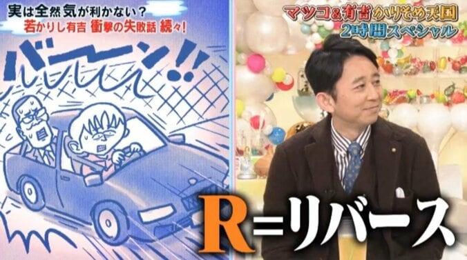 8ヶ月で破門…有吉弘行、失敗続きだったオール巨人の弟子時代を振り返る 4枚目