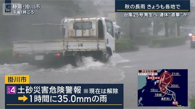 掛川市にレベル4土砂災害危険警報