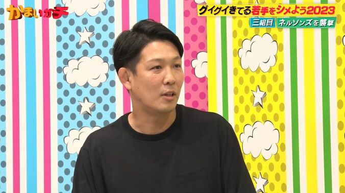 ネルソンズ青山、イジられすぎて共演NGにした超人気アイドルを明かしかまいたち衝撃 1枚目