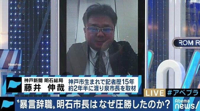 明石市長選、”暴言辞任”の泉房穂氏が圧勝「ネガティブ報道の結果、実績にも目が向くという特異な選挙だった」　金子恵美氏「夫の時は…」 1枚目