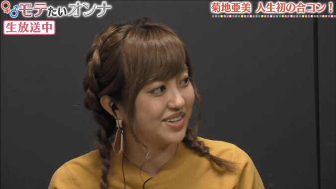 菊地亜美　生肉を食べる胃の強い男がタイプと告白「野獣キャラが好き」 1枚目