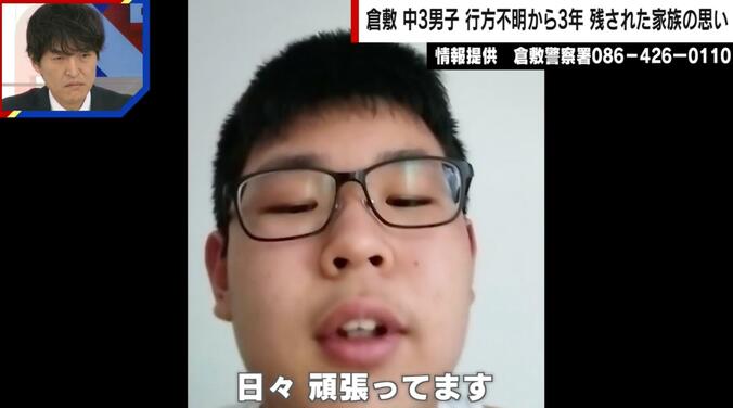 行方不明になる前の恭暉さんの様子