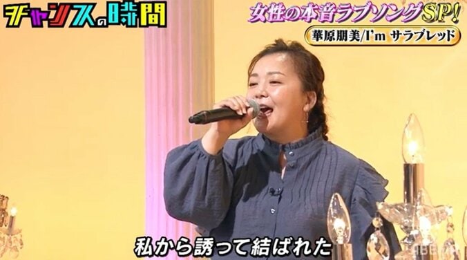 歌姫・華原朋美が過激な“本音ラブソング”を熱唱！「エロすぎてダメだって言われた」 3枚目