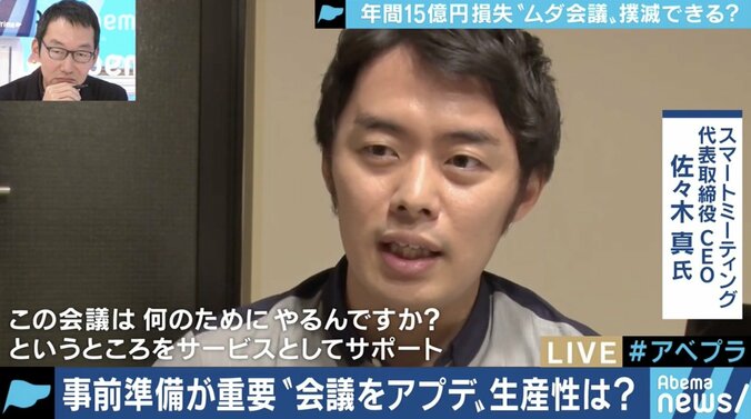 集まる目的を明確にせよ!職場にはびこる“クソ会議”を駆逐するためには? 山口周氏に聞く 2枚目