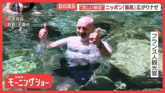 ほぼ森林…過疎の村に訪日客急増　神秘の絶景「阿寺ブルー」大人気「サムライロード」 1枚目