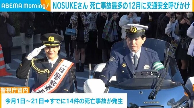 NOSUKEさん