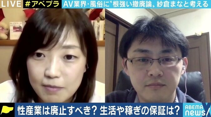 性産業は廃止すべき？給付金対象外は職業差別？ 賛成派と反対派、紗倉まなが激論 10枚目