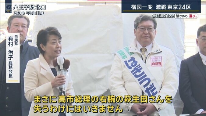 自民党　有村治子総務会長（27日）