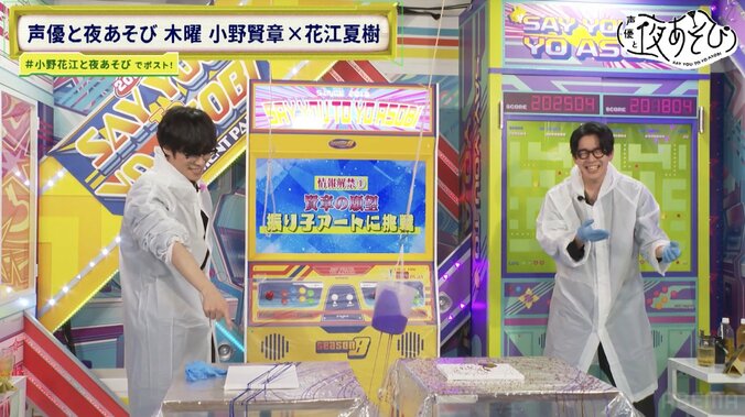 小野賢章＆花江夏樹が“ガチ”メガネバトル！『声優と夜あそび』で花江の特注眼鏡に小野が敗北宣言 5枚目