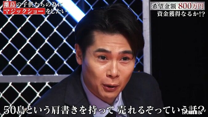 前島亜美がマジシャンの窮地を救う“神対応”　視聴者も大絶賛「さすがあみた」「女神」 3枚目