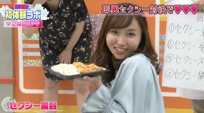 吉木りさ、宿敵・篠崎愛に「何が初体験ラボだよ！私の番組にしてやるよ」 2枚目