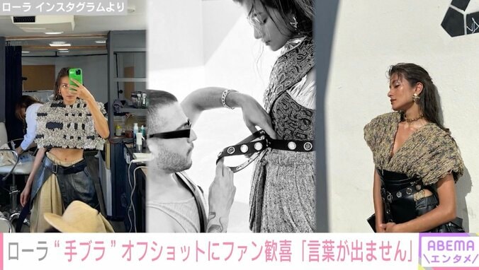 ローラ、くびれあらわ クールな衣装を着こなす 「引き締まったBODYが素晴らしい」「カッコよくて美しくてもう言葉が出ません」など絶賛の声 2枚目