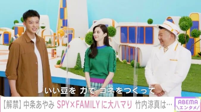 中条あやみ、行ってみたいのは『SPY×FAMILY』の世界「危なそうじゃないですか。ちょっとワクワクする」 2枚目