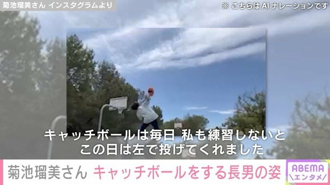 キャッチボールをするレオくん