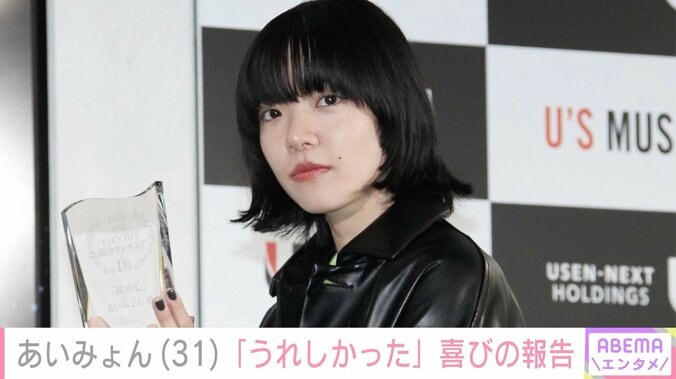【写真・画像】タトゥーが話題・あいみょん、“偉大なるバンド”との写真に「乙女の顔」「私までうれしい」など反響　1枚目