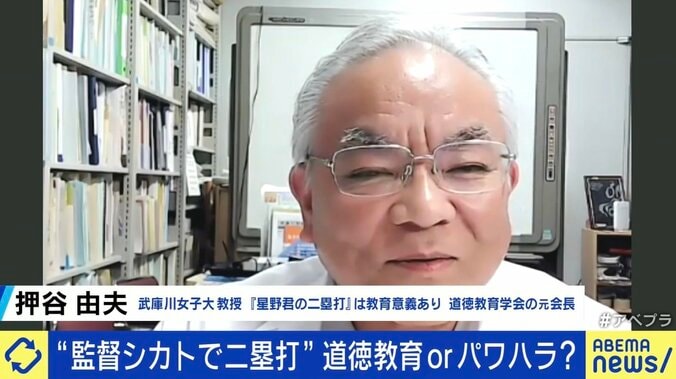 「監督無視で二塁打」教材が削除へ “ルール守らずスタメン落ち”は前時代的？道徳教育にはハードル？ 安藤美姫「扱える先生がいるのか」 5枚目