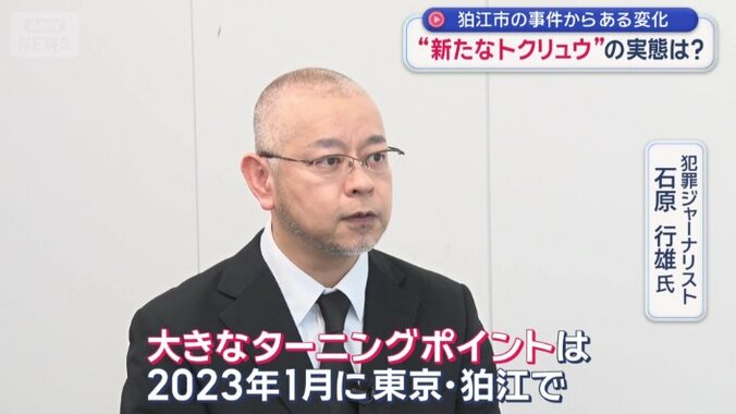 東京・狛江市で高齢女性が死亡した事件（2023年）
