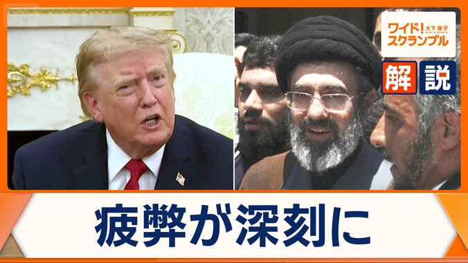 アメリカでイランの陸上封鎖案が浮上　戦闘終結の交渉期限過ぎ再び緊張　長期化で両国に疲弊も 1枚目
