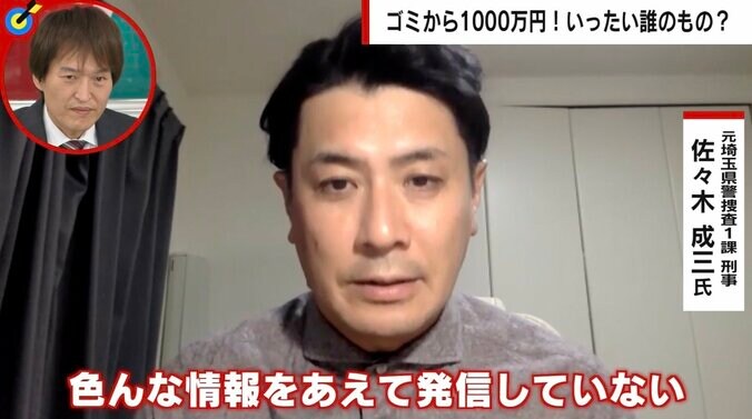 “巨額現金の落とし物”で現れる「自分かもしれない」人々 持ち主特定で警察が重視する点とは？ 過去には拾って人生が激変した人も 2枚目