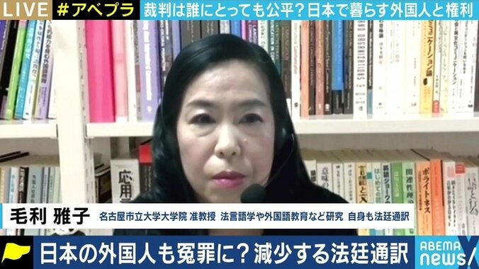 外国人が公平な裁きを受けるための膨大な事前準備、そしてミスの許されない現場…減少する「法廷通訳人」たちの苦労 5枚目