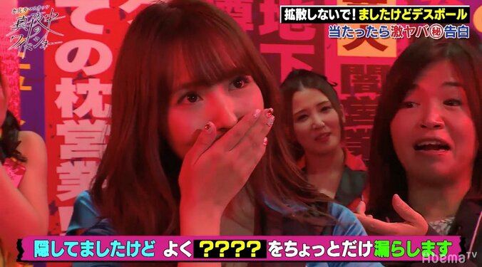 「トイレに行くのがめんどくさくて…」恵比寿マスカッツ・三上悠亜、一同“ドン引き”の衝撃告白 2枚目