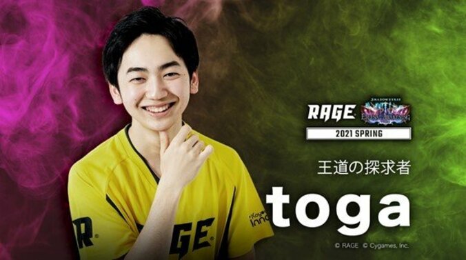 全国からの参加者約1万人の中から勝ち上がった8人のファイナリストが優勝賞金400万円をかけて戦う王座決定戦！／RAGE Shadowverse 2021 Spring 3枚目