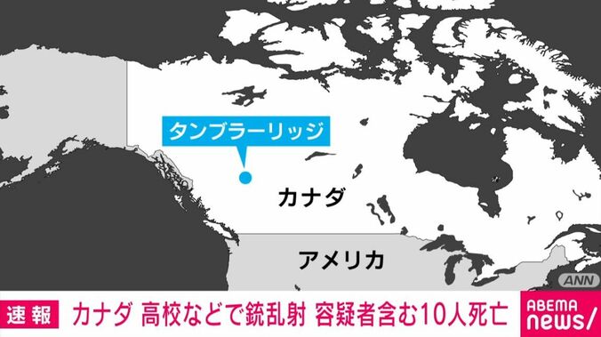 事件の起きたタンブラーリッジ